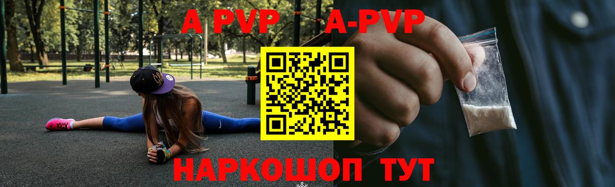 Alpha PVP мука  Вход с VPN  Гудермес  APVP кристаллы 