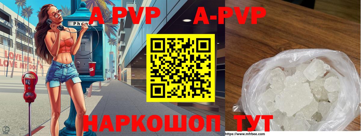 A PVP мука Гудермес