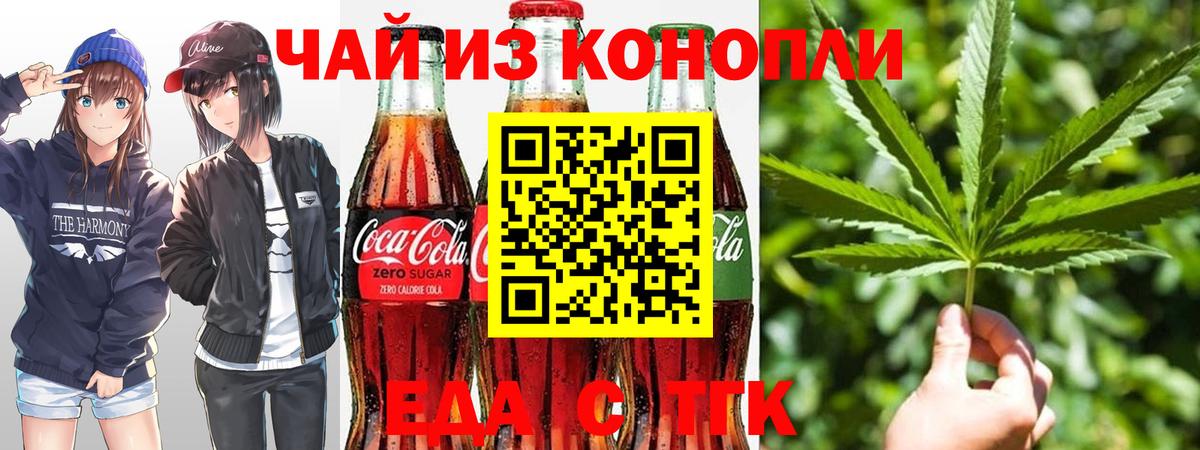 Гудермес  Еда ТГК марихуана  Вход с VPN 