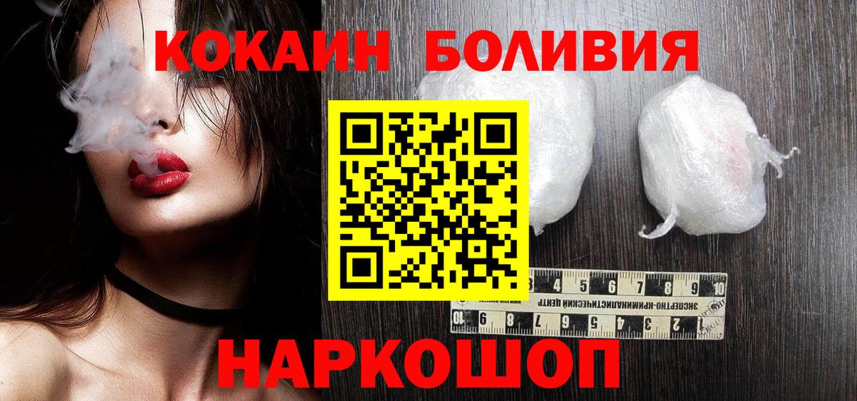 Cocaine Перу Гудермес