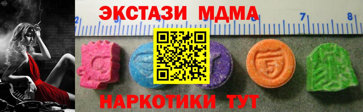 Гудермес  Ecstasy MDMA  Вход с VPN 