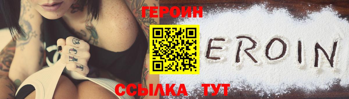 Гудермес  Героин герыч  Вход с VPN 