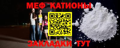 мяу мяу кристалл Кунгур