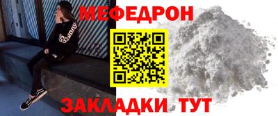 мяу мяу кристалл Кунгур