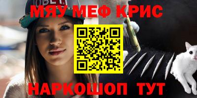 мяу мяу кристалл Кунгур