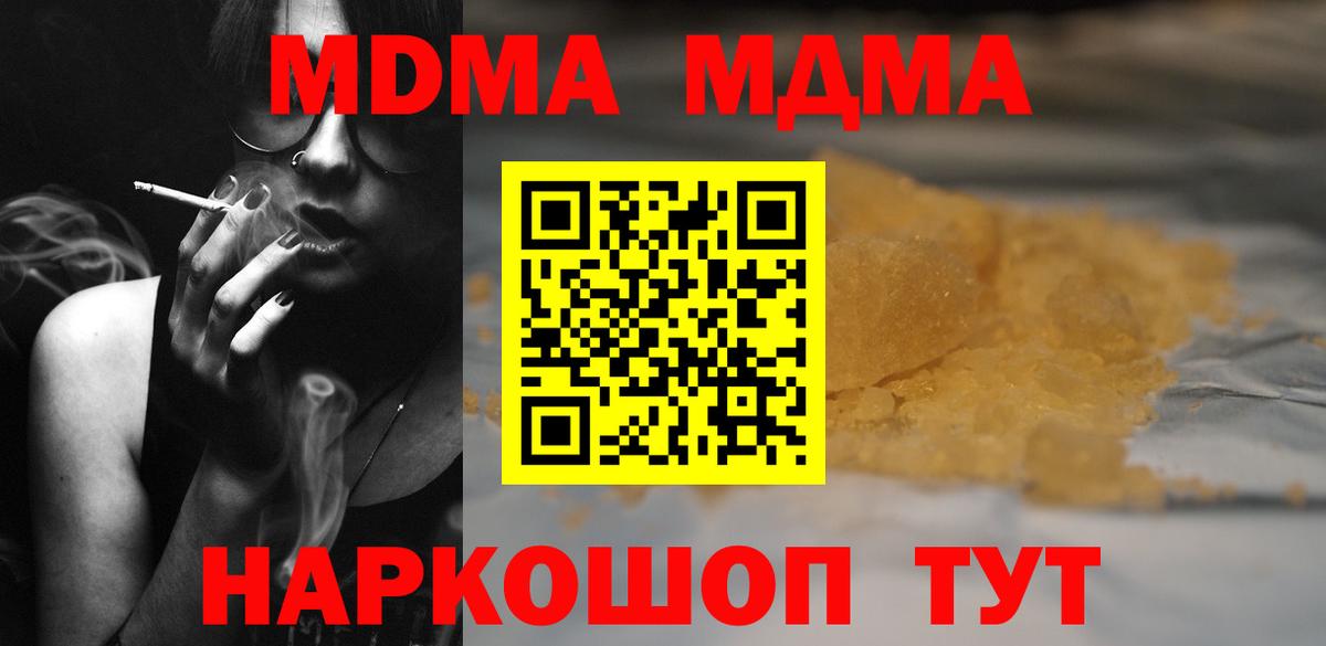 MDMA Molly  МДМА  Вход с VPN  Гудермес  МДМА crystal 