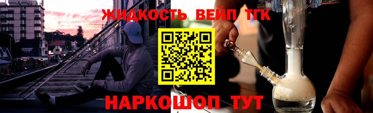 ТГК THC oil Гудермес